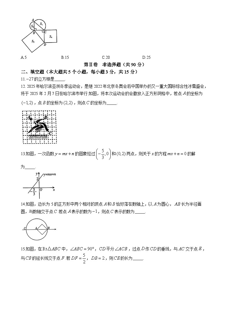 山西省运城市实验中学2024-2025学年八年级上学期11月期中数学试题第3页