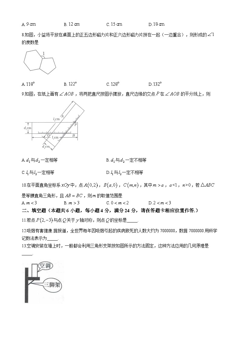 福建省福州市闽清县2024-2025学年八年级上学期11月期中数学试题第2页