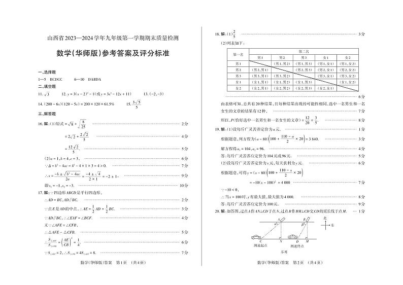 数学答案第1页