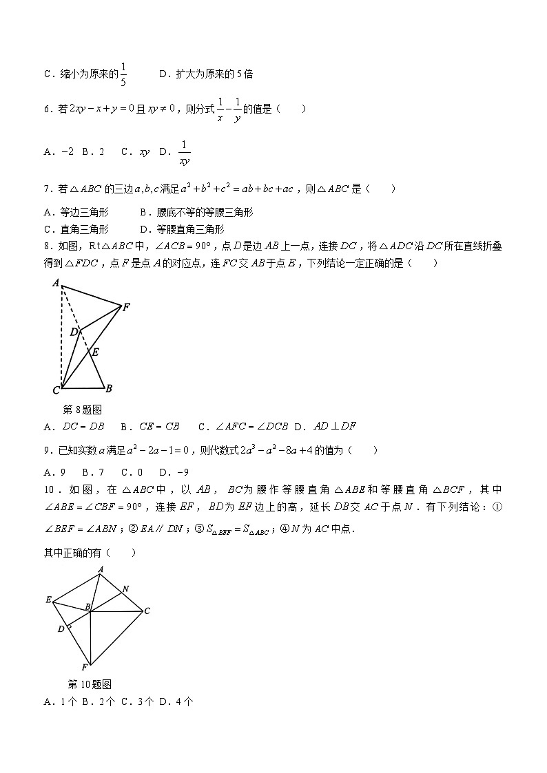 湖北省武汉市洪山区2023-2024学年八年级上学期期末数学试题(无答案)第2页