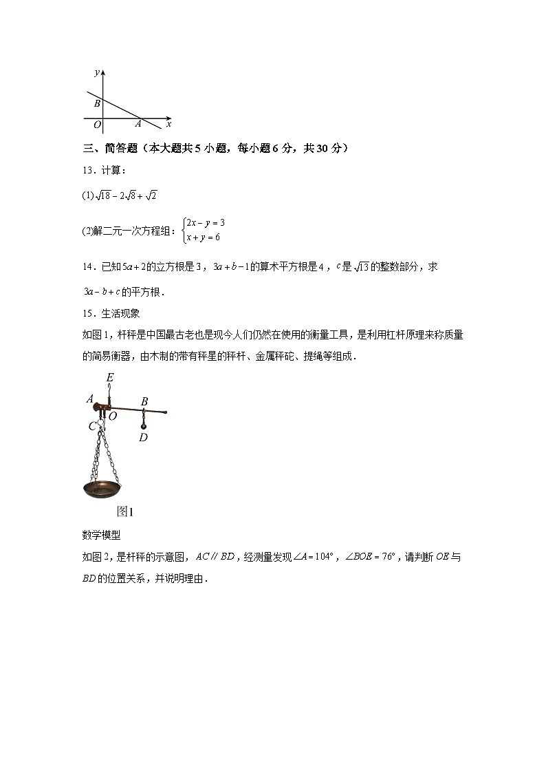 江西省鹰潭市2023-2024学年八年级上学期期末数学试题(含解析)第3页