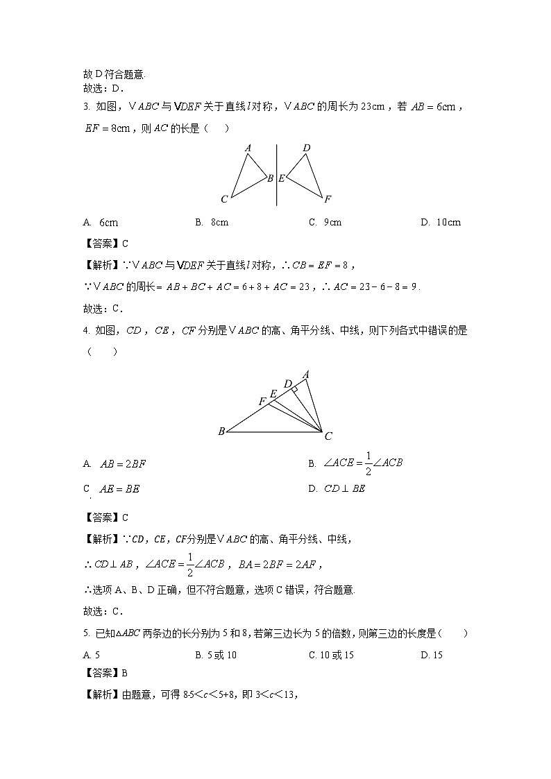 山东省淄博市淄博临淄区2024-2025学年七年级上学期期中质量检测数学试卷（解析版）第2页