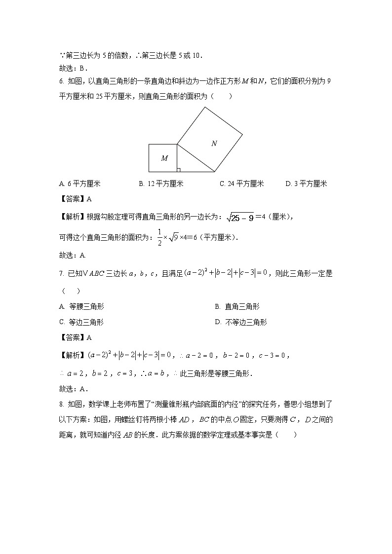 山东省淄博市淄博临淄区2024-2025学年七年级上学期期中质量检测数学试卷（解析版）第3页