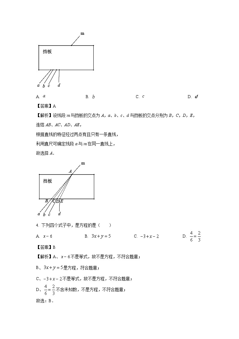 云南省昆明市昆明润城学校2023-2024年七年级上学期12月月考数学试卷（解析版）第2页