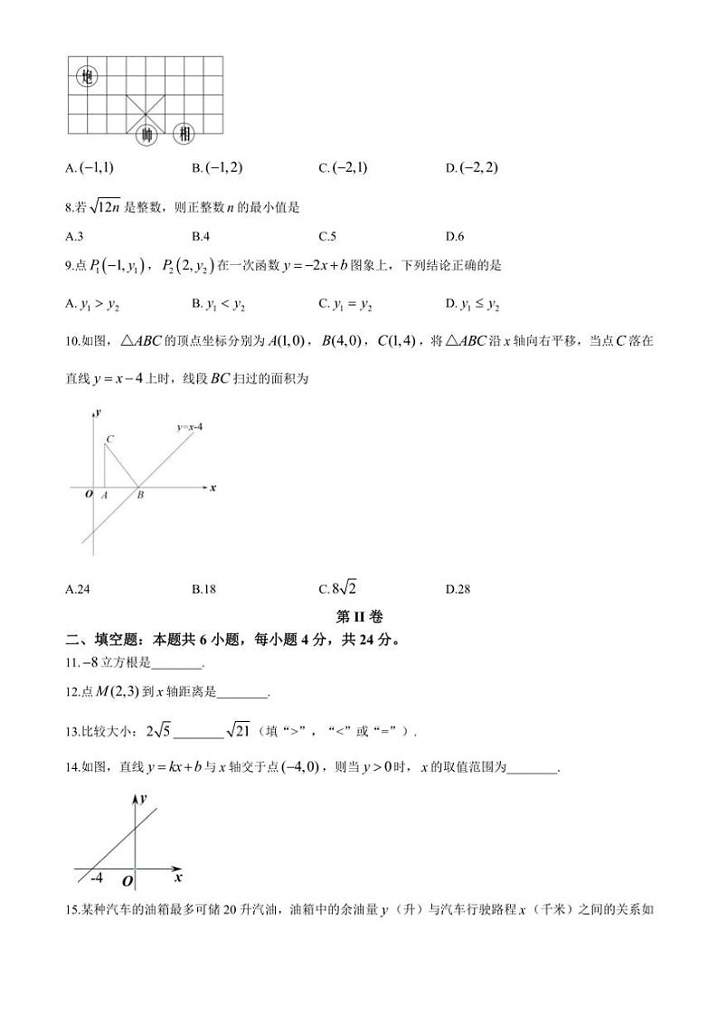 福建省三明市清流县2024～2025学年八年级上学期期中考试数学试题（含答案）第2页