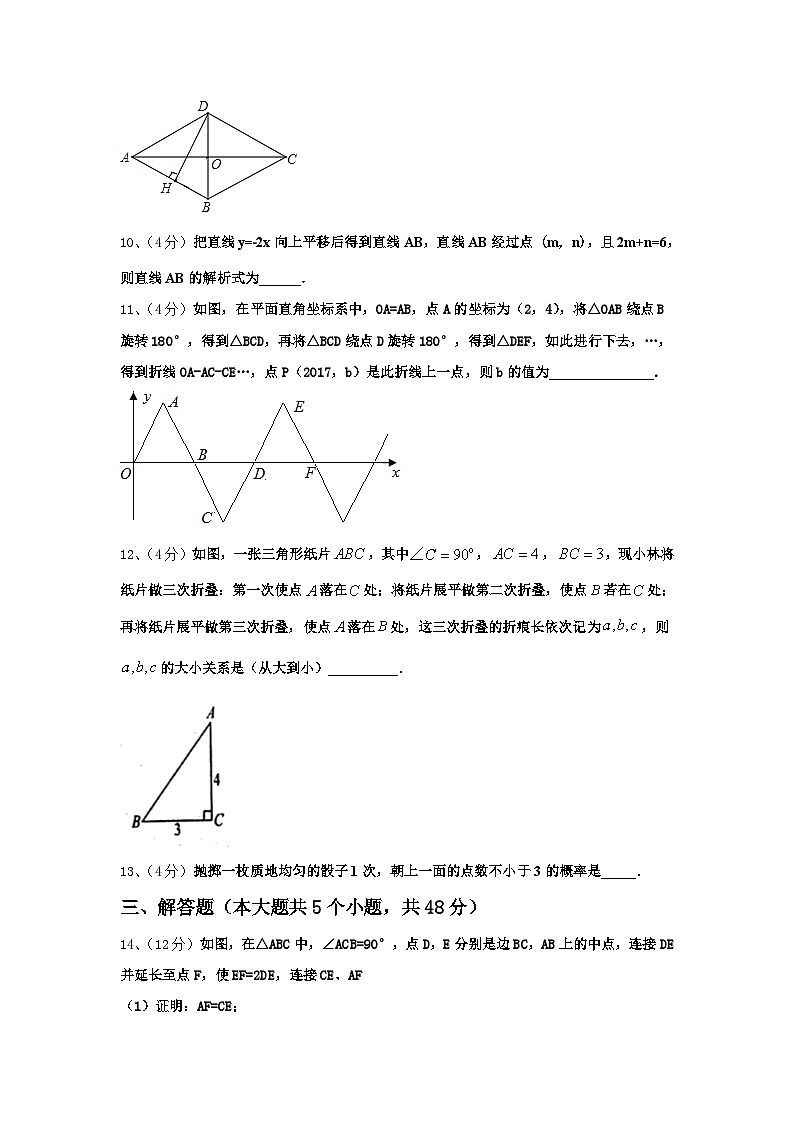 四川省成都市金堂县实验中学2024-2025学年九年级上学期数学期中测试卷第3页