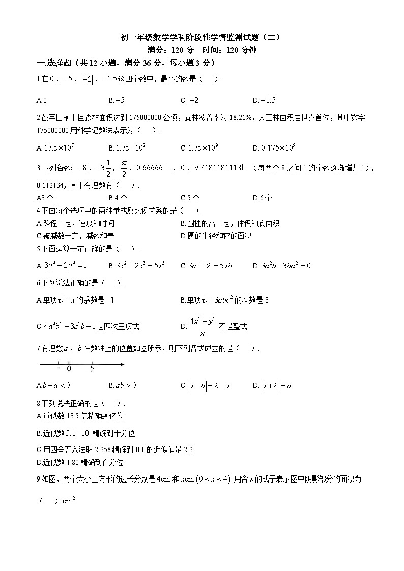 山东省日照市北京路中学2024-2025学年七年级上学期期中考试数学试题(无答案)第1页