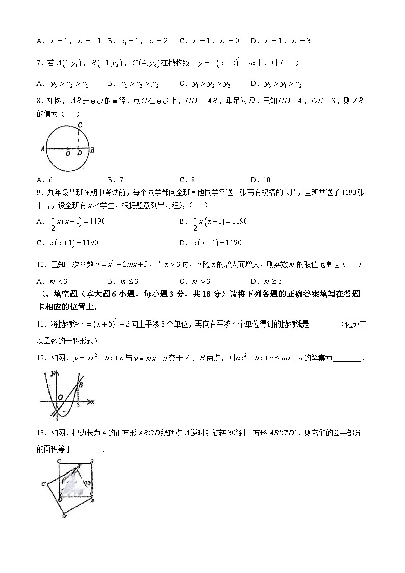 广东省惠州市惠城区光正实验学校2024—2025学年上学期九年级数学期中考试试题(无答案)第2页
