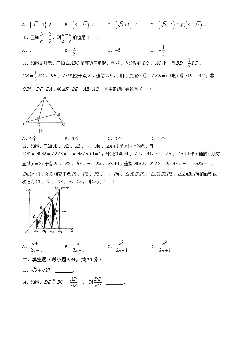 四川省资中县第二中学2024-2025学年九年级上学期期中考试数学试题(无答案)第2页