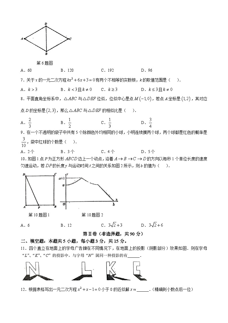 河南省郑州市桐柏一中、一中高新实验等联考2024-2025学年九年级上学期期中考试数学试卷第2页