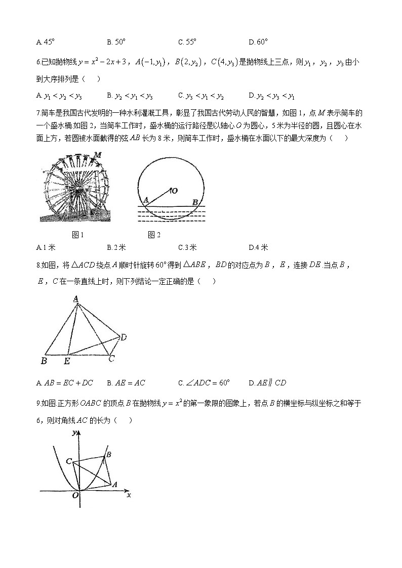 福建省仓山区福州金山中学2024-2025学年九年级上学期 数学期中试卷(无答案)02
