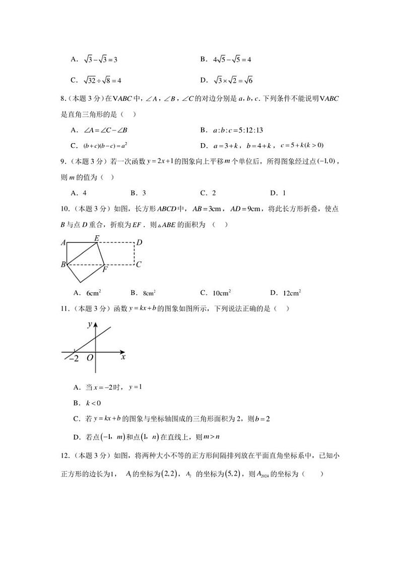 贵州省毕节市金沙县2024～2025学年八年级(上)期中数学试卷(含答案)02
