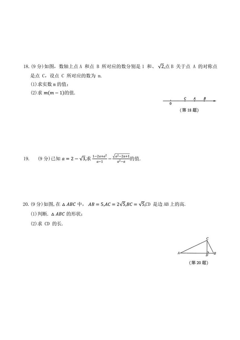 河南省周口市商水县大武乡第二初级中学等校2024～2025学年九年级上学期11月期中数学试题(含答案)第3页