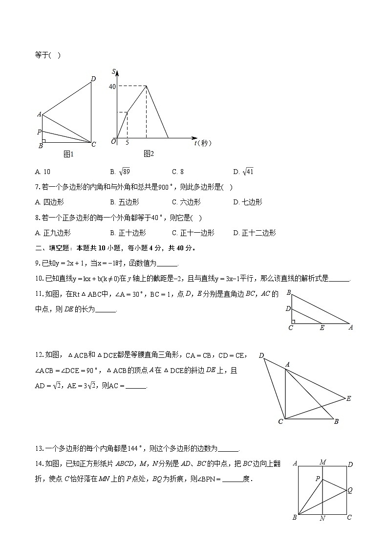 江苏省无锡市江阴市青阳初级中学2024-2025学年九年级上学期期中数学试卷第2页