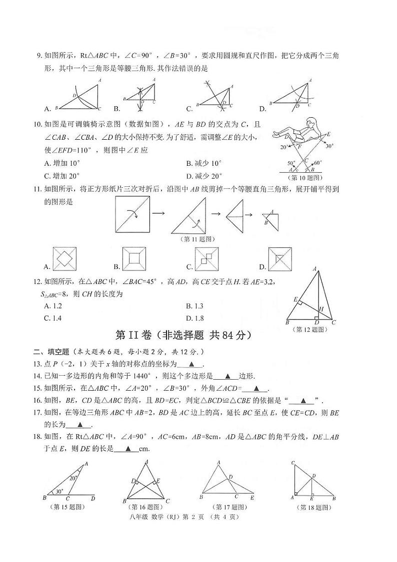 8数学01第2页