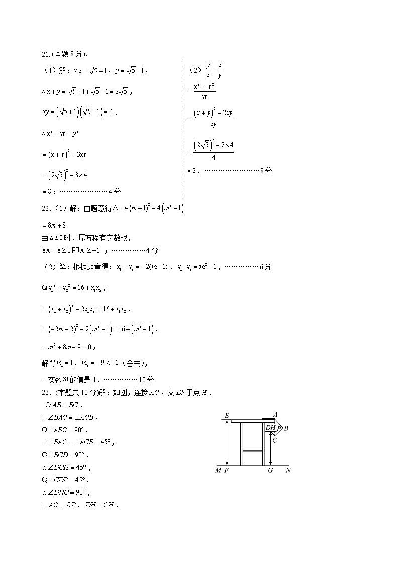 四川省宜宾市翠屏区2024-2025学年九年级上学期11月期中考试数学试题答案第2页