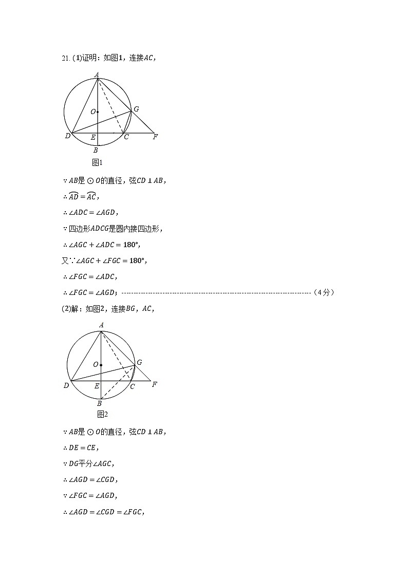 2024--2025九年级数学答案第2页