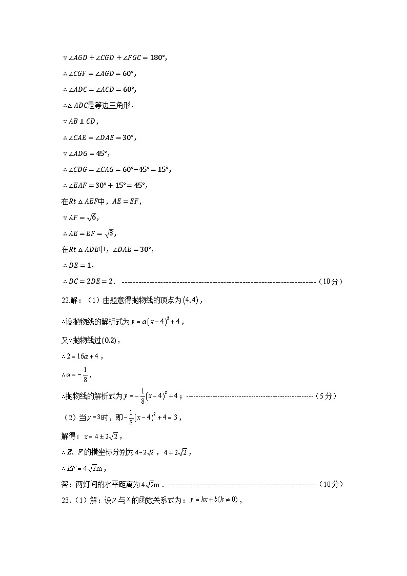 2024--2025九年级数学答案第3页