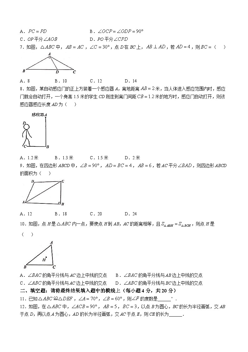 山东省淄博市周村区2024-2025学年七年级上学期11月期中数学试题(无答案)02