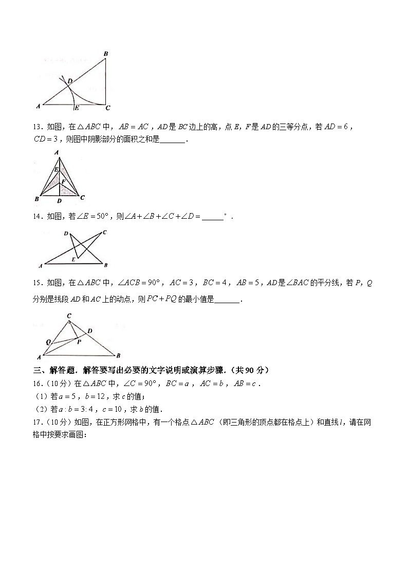 山东省淄博市周村区2024-2025学年七年级上学期11月期中数学试题(无答案)03