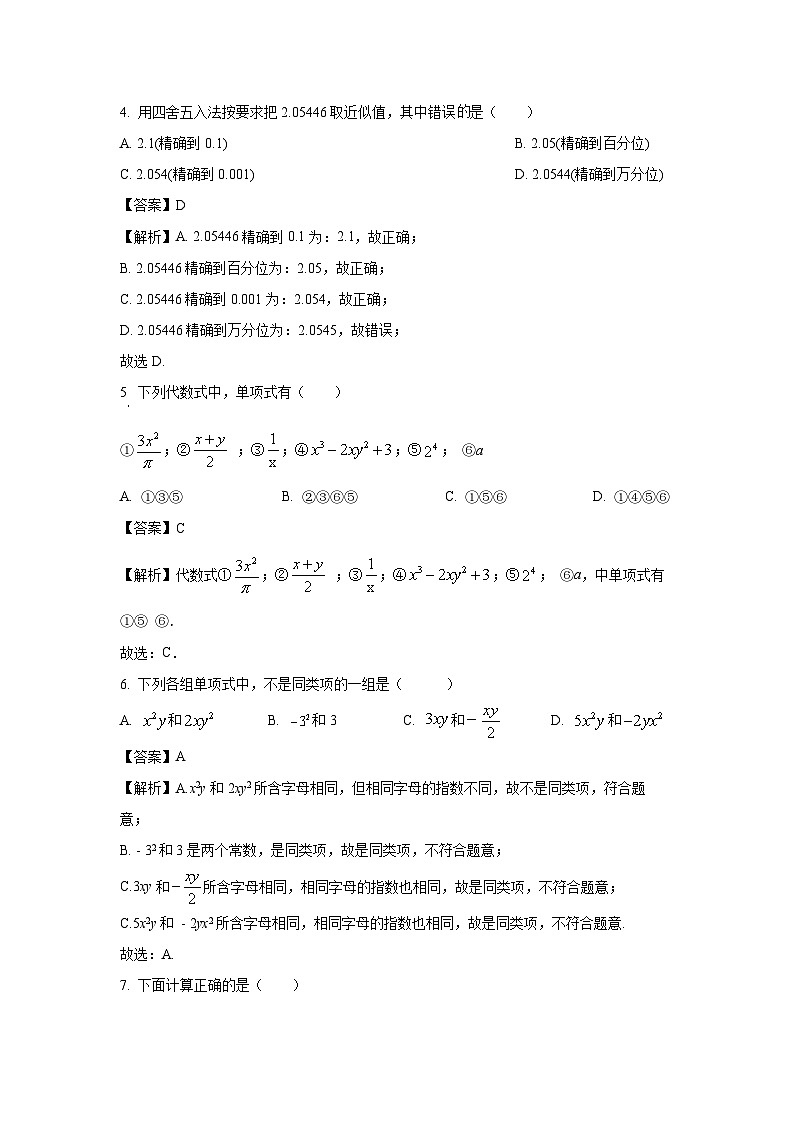 云南省西双版纳州景洪市景哈乡中学2022-2023学年七年级上学期月考数学试卷(解析版)02