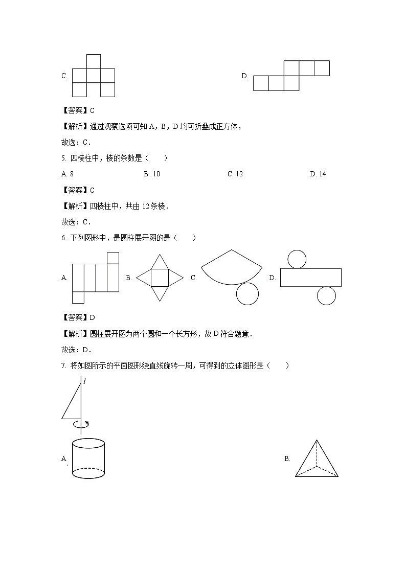 云南省文山壮族苗族自治州砚山县第二高级中学2024-2025学年七年级上学期10月月考数学试卷(解析版)第2页