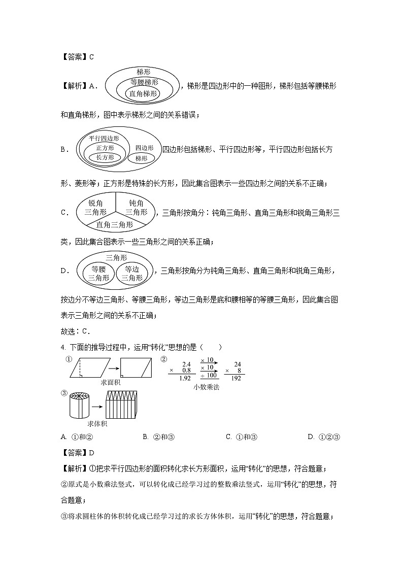 云南省云南师范大学实验中学2024-2025学年七年级上学期9月学情诊断数学试卷(解析版)第2页