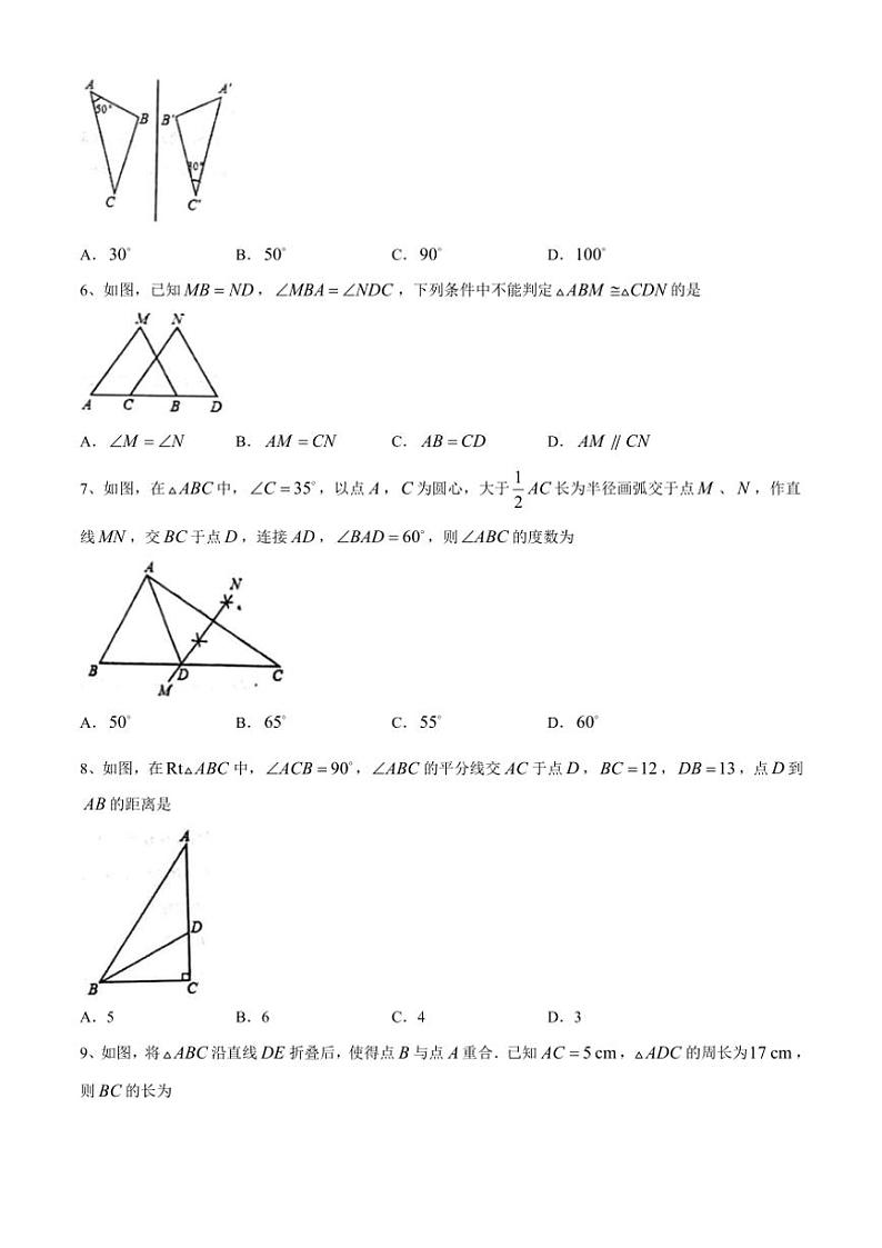 山东省淄博市沂源县2024～2025学年七年级上学期11月期中数学试题（含答案）第2页