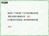 1.2 從立體圖形到平面圖形（第3課時(shí)）-七年級數(shù)學(xué)上冊同步備課課件（北師大版2024）