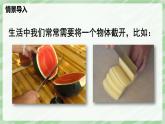 1.2 從立體圖形到平面圖形（第3課時(shí)）-七年級數(shù)學(xué)上冊同步備課課件（北師大版2024）