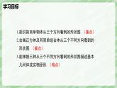 1.2 從立體圖形到平面圖形（第4課時(shí)）-七年級數(shù)學(xué)上冊同步備課課件（北師大版2024）