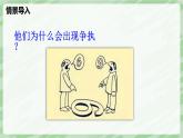 1.2 從立體圖形到平面圖形（第4課時(shí)）-七年級數(shù)學(xué)上冊同步備課課件（北師大版2024）