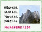 1.2 從立體圖形到平面圖形（第4課時(shí)）-七年級數(shù)學(xué)上冊同步備課課件（北師大版2024）