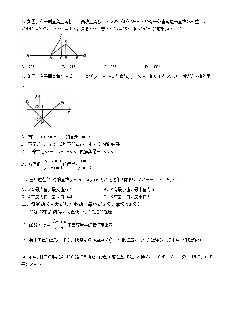 安徽省阜阳市临泉县第五中学2024-2025学年八年级上学期11月期中数学试题第2页