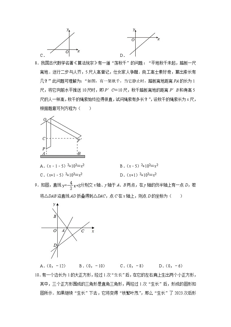 八年级数学期中测试第2页