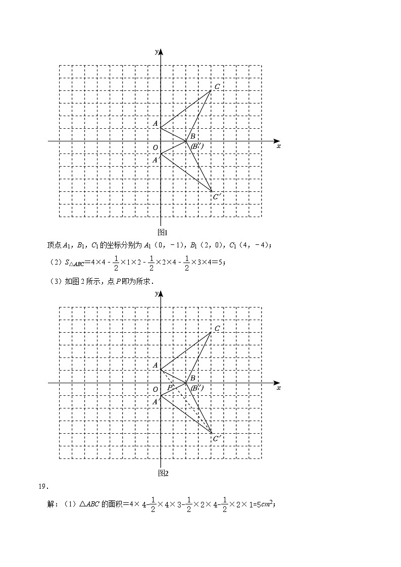 八年级数学期中测试参考答案第2页