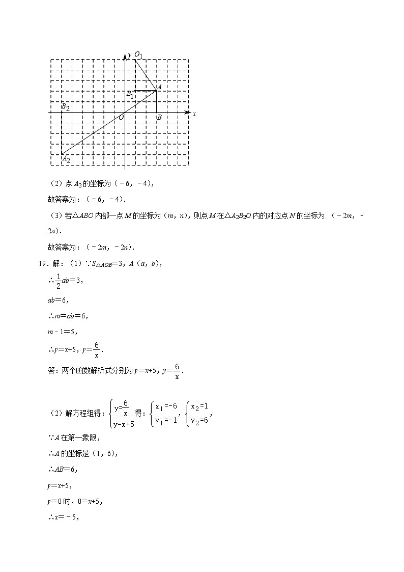 九年级数学期中测试参考答案第3页
