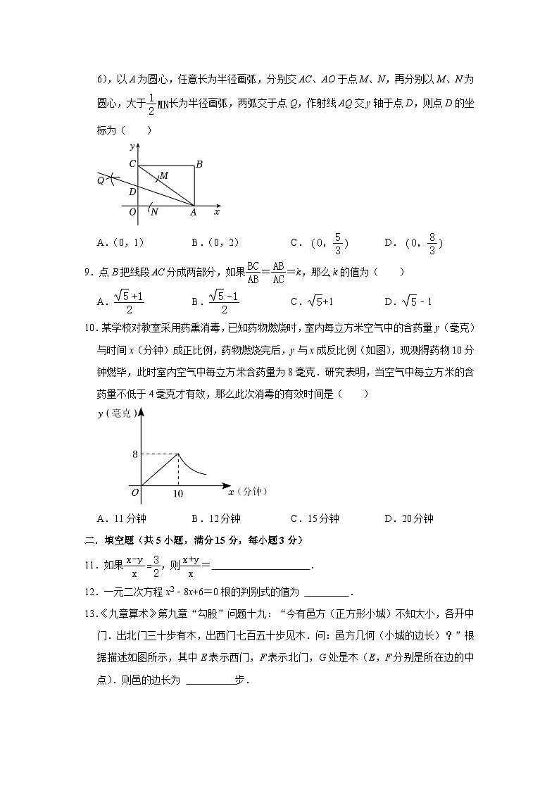 九年级数学期中测试第3页