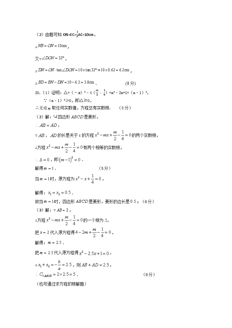 九数试题答案第2页