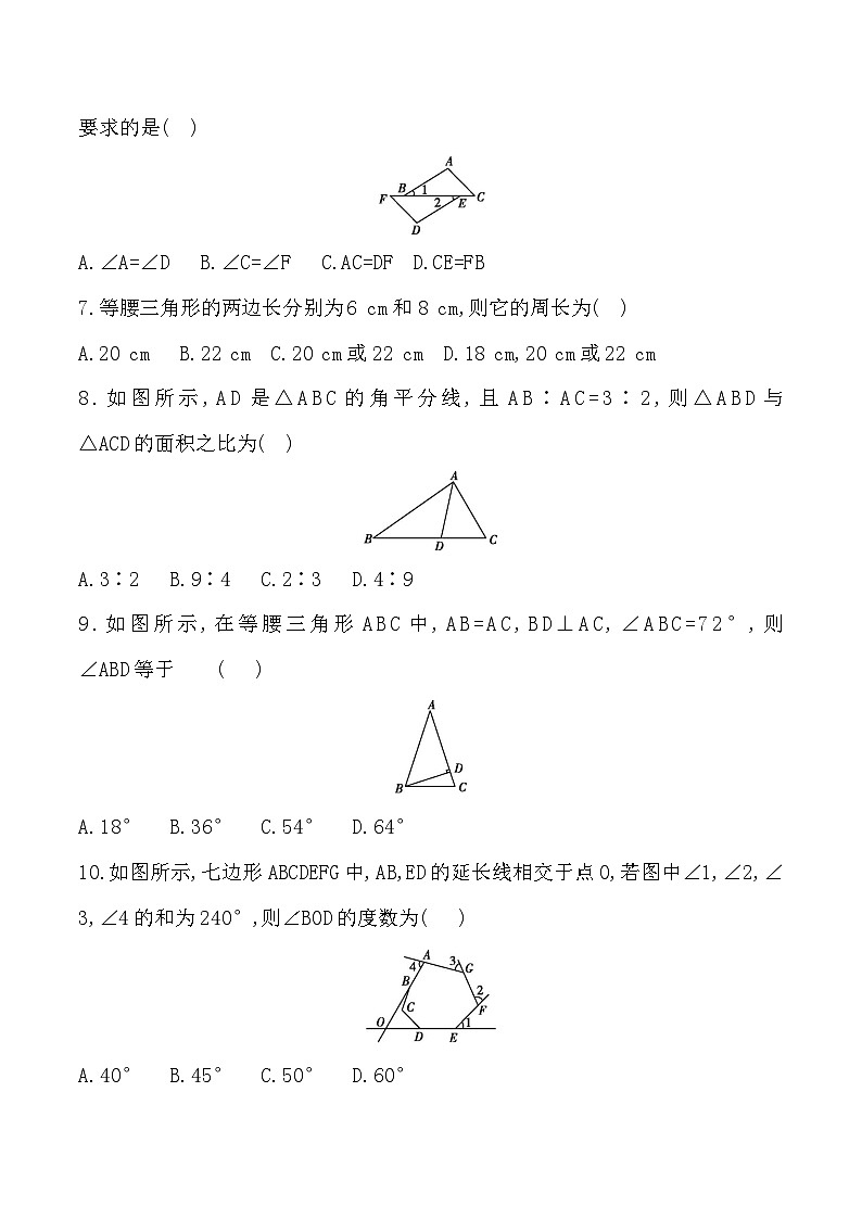 贵州省黔东南州榕江县忠诚中学2024-2025学年度八年级上学期期中质量监测数学试卷第2页