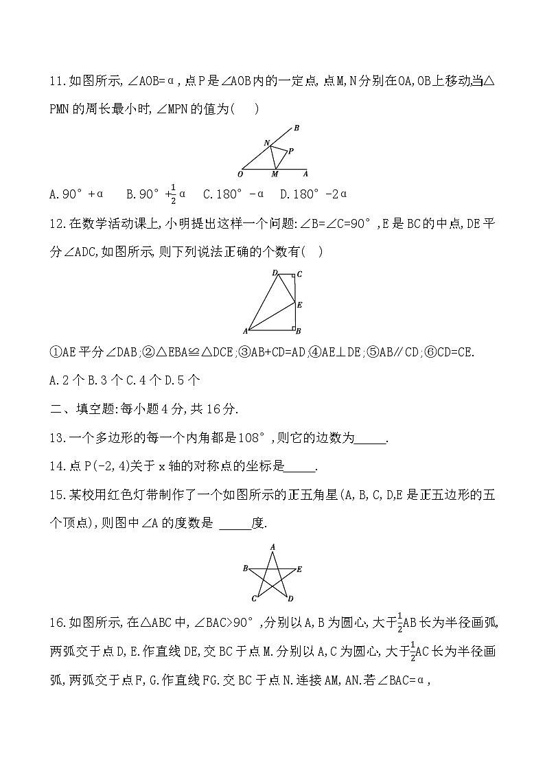 贵州省黔东南州榕江县忠诚中学2024-2025学年度八年级上学期期中质量监测数学试卷第3页