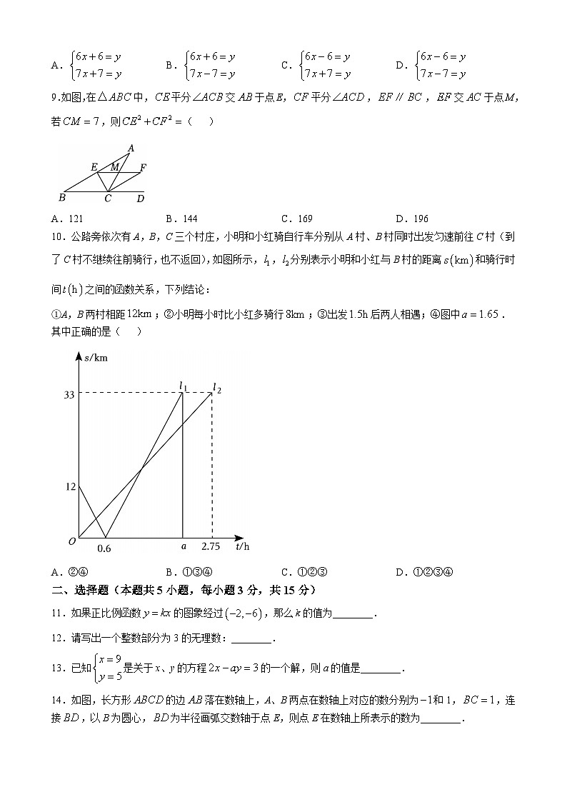 河南省郑州市某校2024-2025学年八年级上学期期中数学试卷02