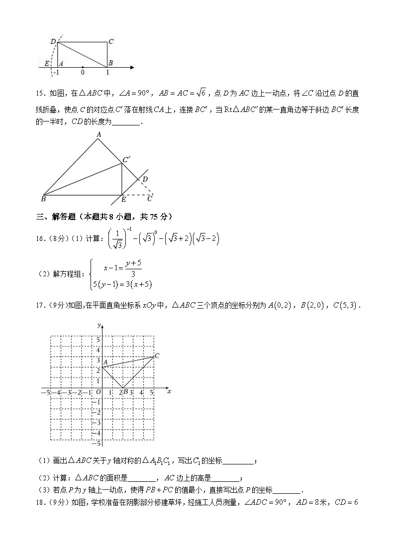 河南省郑州市某校2024-2025学年八年级上学期期中数学试卷03