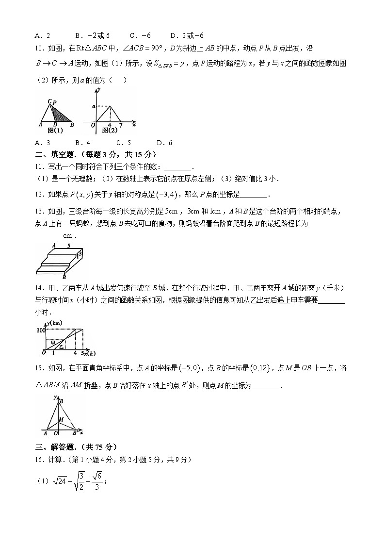 河南省焦作市焦作城乡一体化示范区2024-2025学年八年级上学期11月期中数学试题第2页