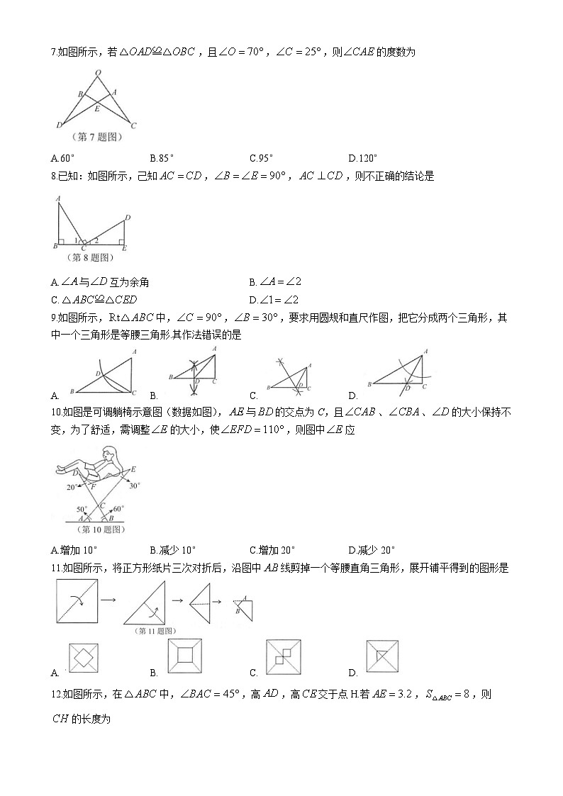 广西河池市凤山县2024-2025学年八年级上学期11月期中检测数学试题第2页