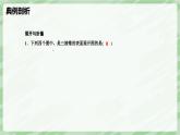 第1章 豐富的圖形世界（單元整理與復(fù)習(xí)）-七年級(jí)數(shù)學(xué)上冊(cè)同步備課課件（北師大版2024）