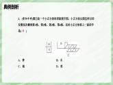 第1章 豐富的圖形世界（單元整理與復(fù)習(xí)）-七年級(jí)數(shù)學(xué)上冊(cè)同步備課課件（北師大版2024）