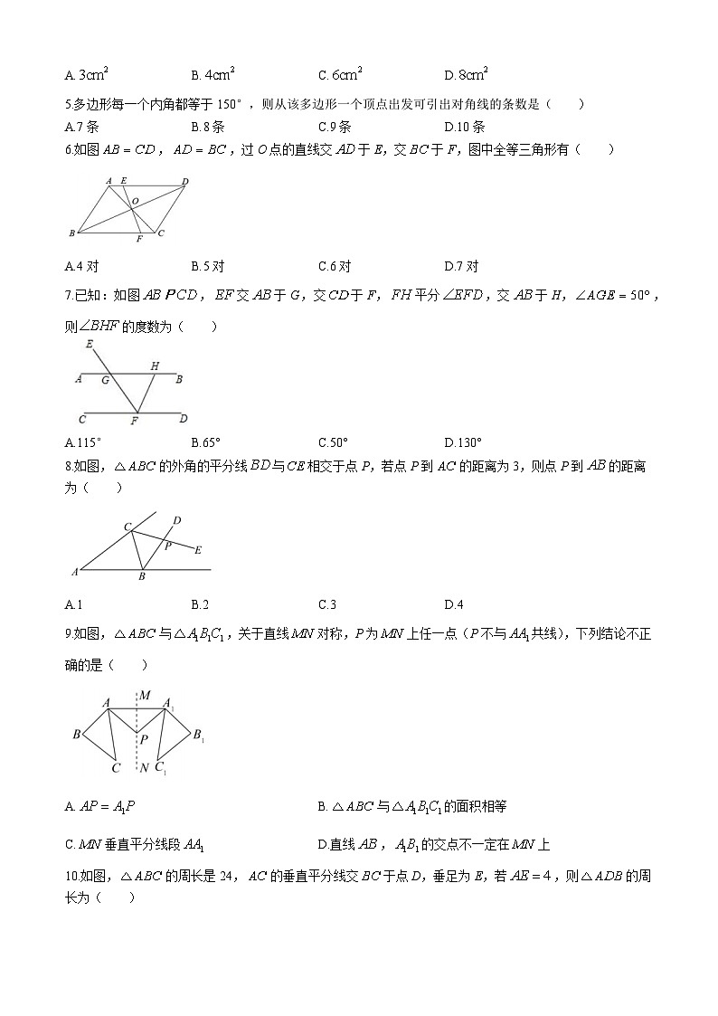 天津市北辰区第三学区2024-2025学年八年级上学期11月期中数学试卷第2页