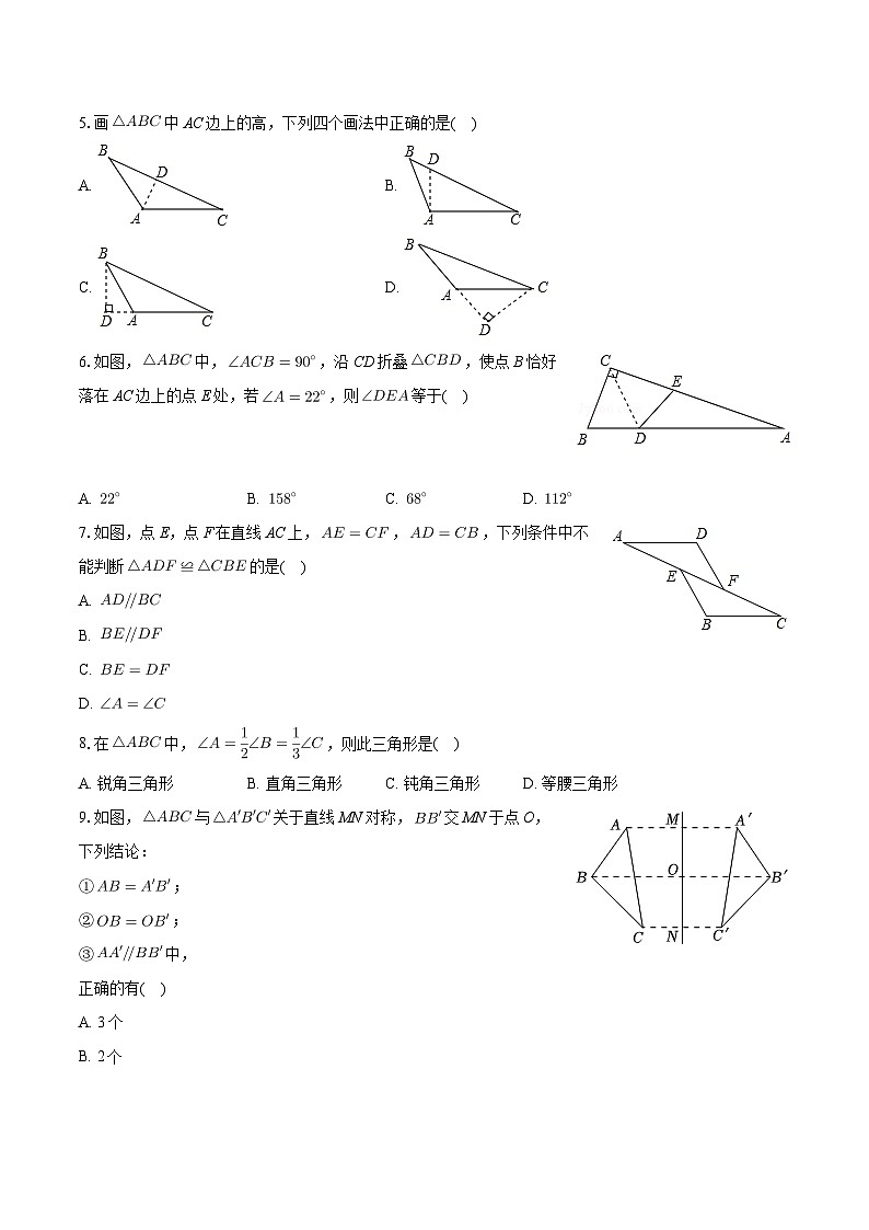 广东省东莞市东华初级中学思特班2023—2024学年上学期八年级第一次月考数学试卷（三阶）第2页