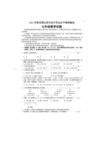 2023-2024学年江苏市江阴七年级上数学期末统考试卷